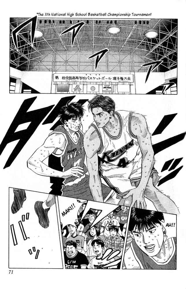 Slam Dunk Chapter 219 Page 5