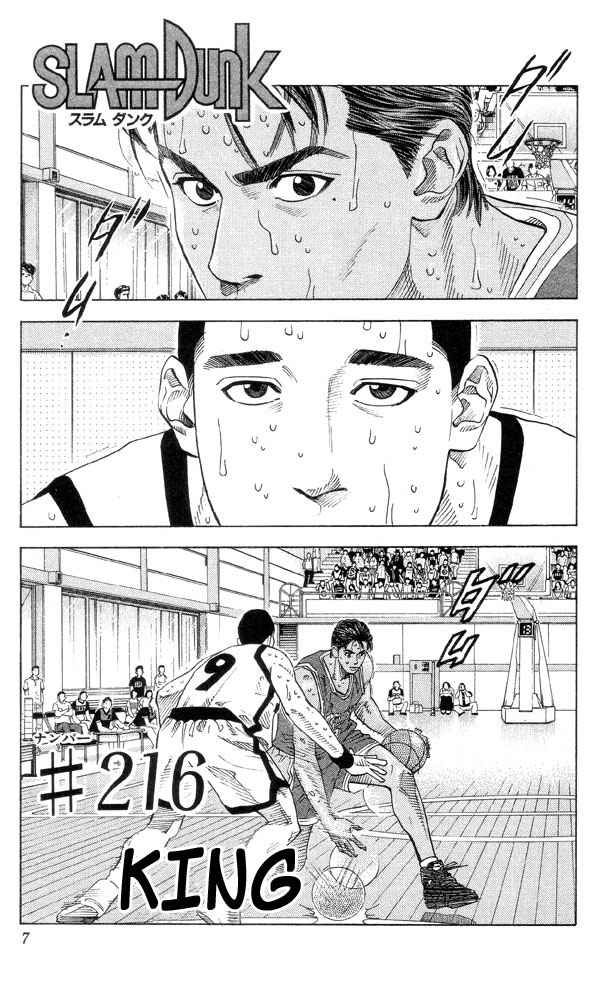 Slam Dunk Chapter 216 Page 5