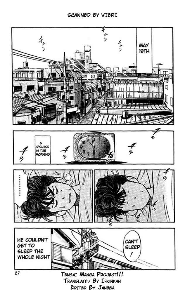 Slam Dunk Chapter 73 Page 1