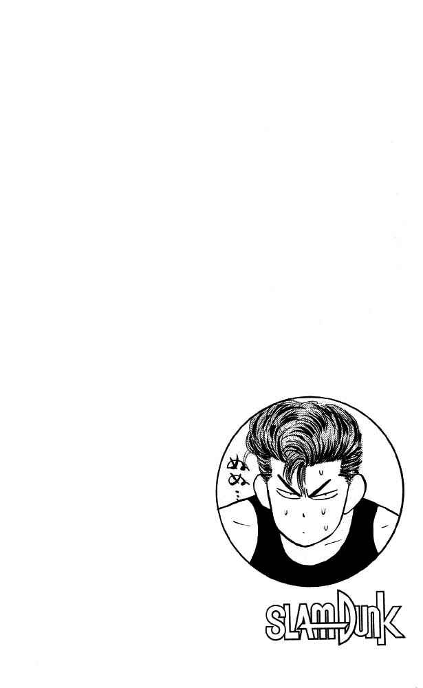 Slam Dunk Chapter 12 Page 1