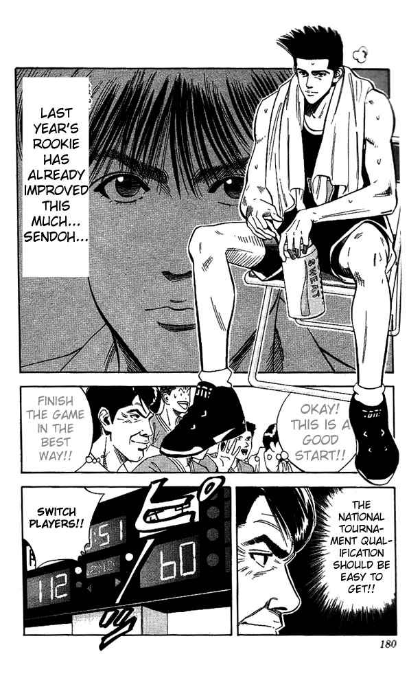 Slam Dunk Chapter 107 Page 12