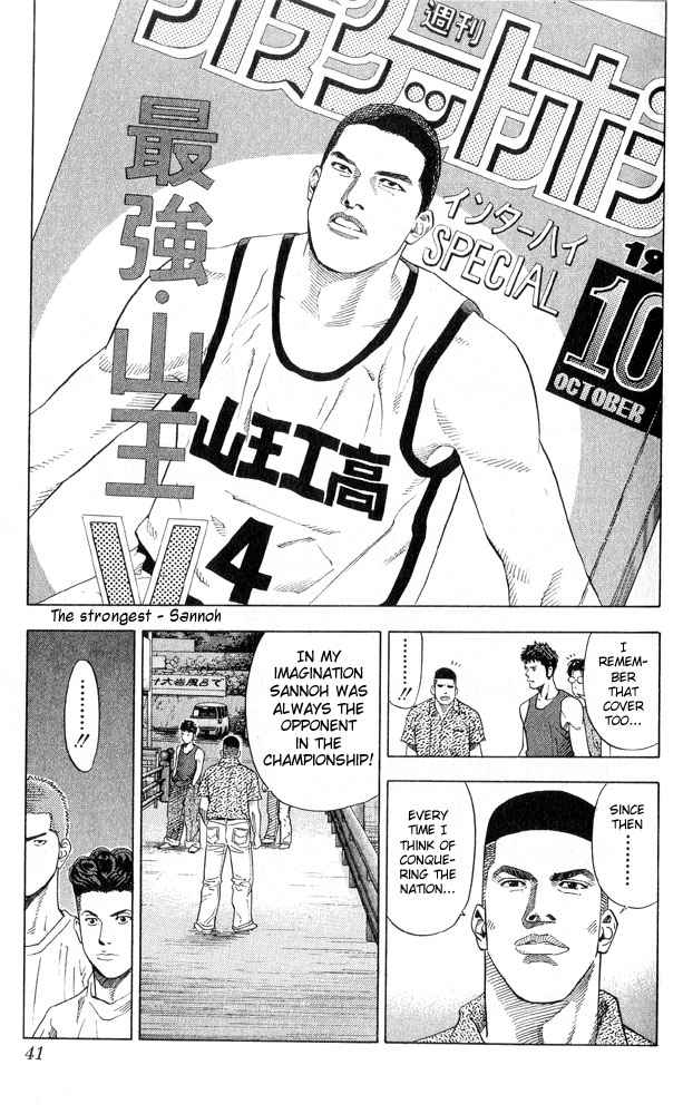 Slam Dunk Chapter 217 Page 15