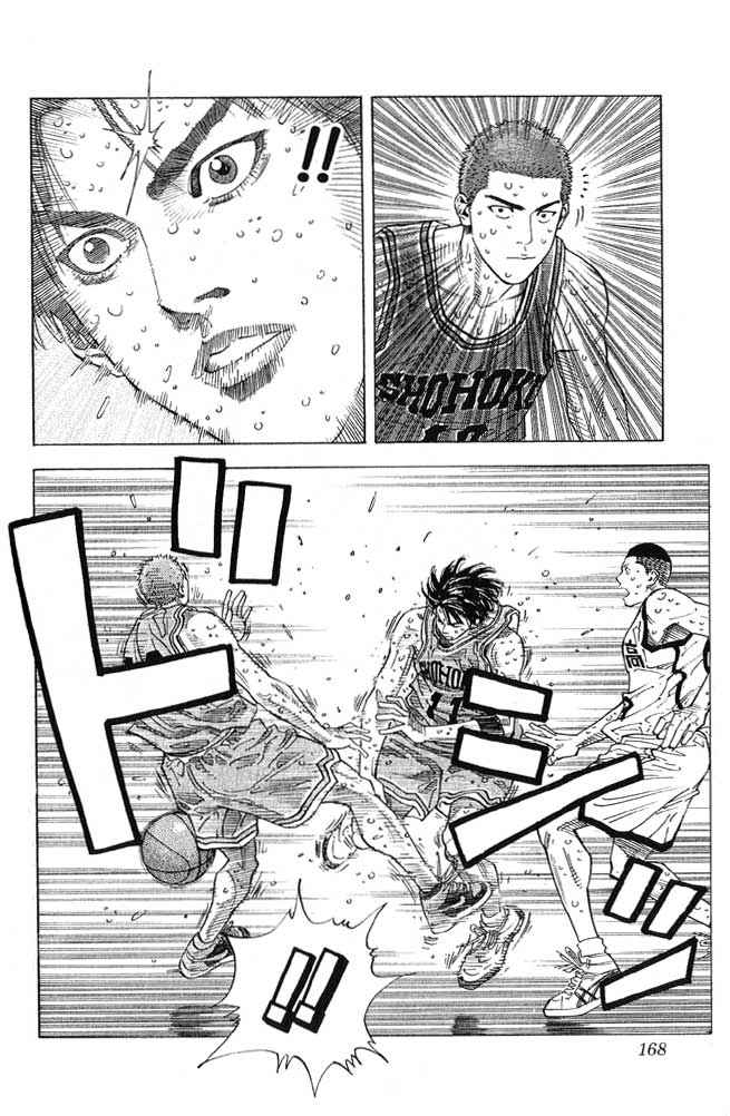Slam Dunk Chapter 260 Page 3