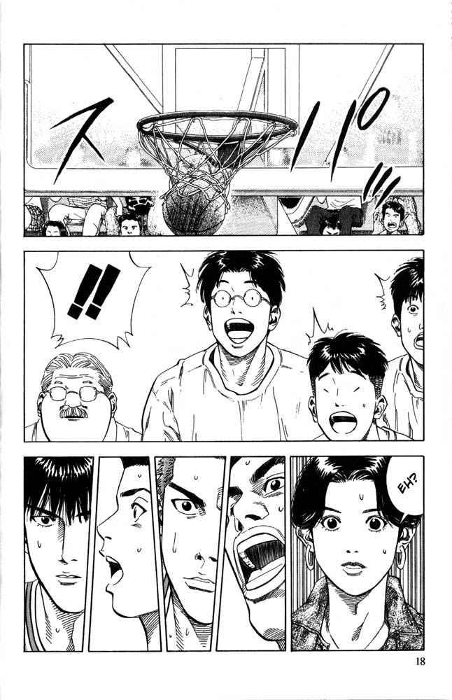 Slam Dunk Chapter 225 Page 15
