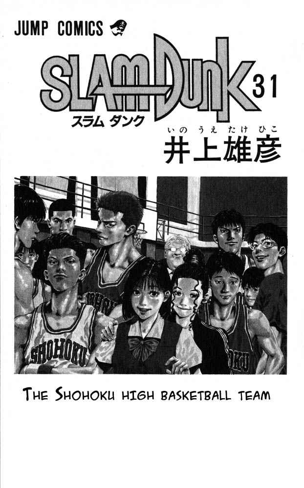 Slam Dunk Chapter 270 Page 1