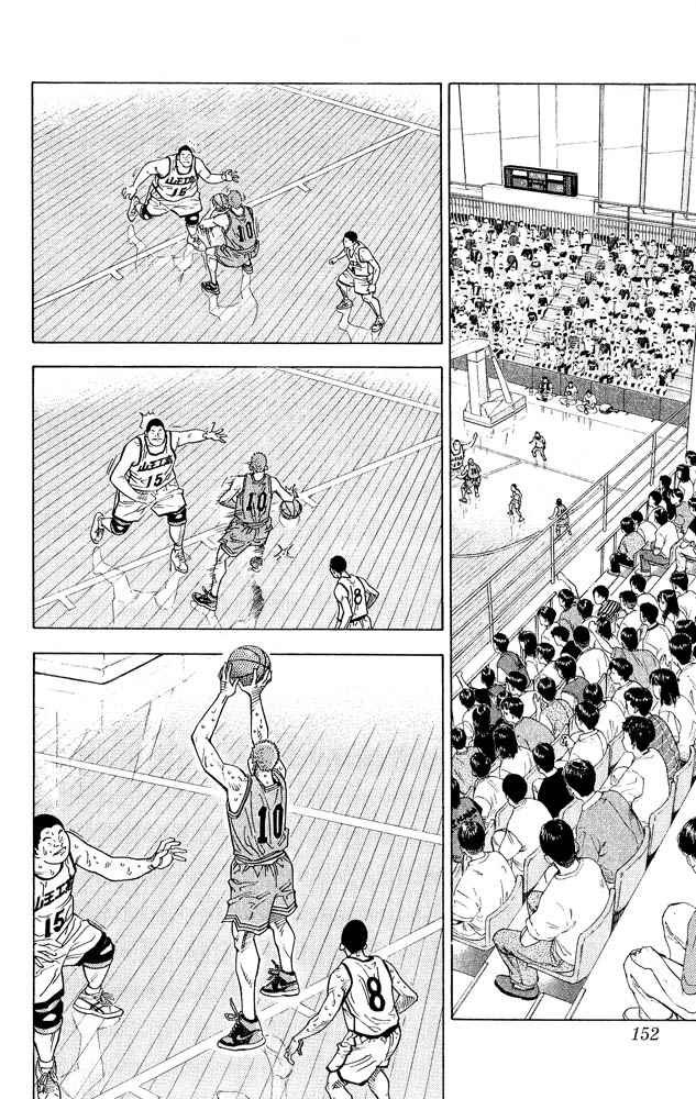 Slam Dunk Chapter 232 Page 7