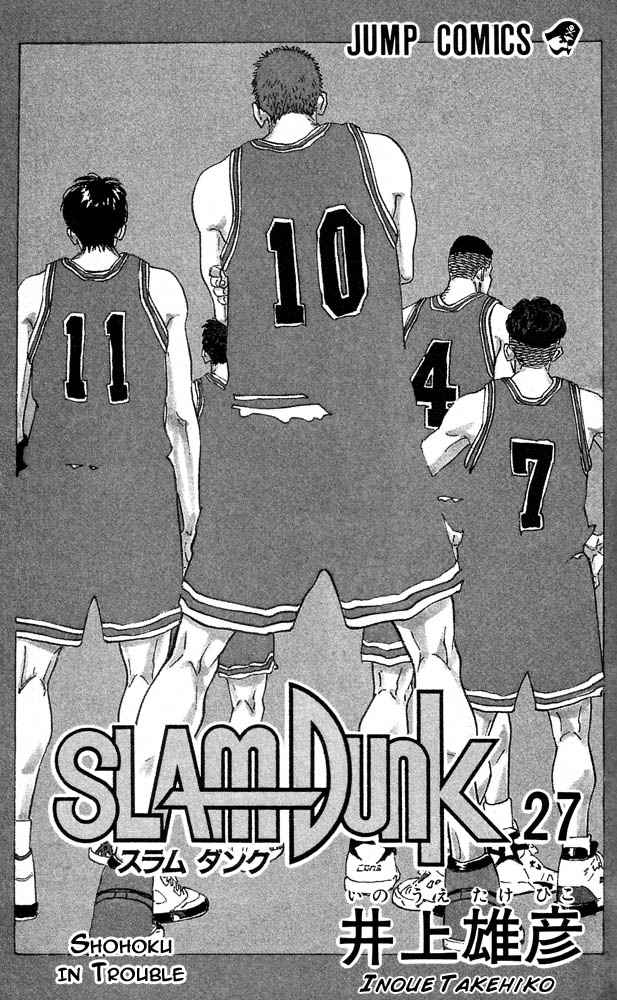 Slam Dunk Chapter 234 Page 1