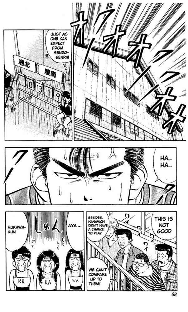 Slam Dunk Chapter 30 Page 2